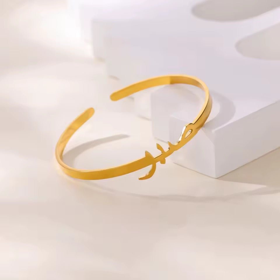 18K Gold Plated “Sabr” Adjustable Cuff Bangle
